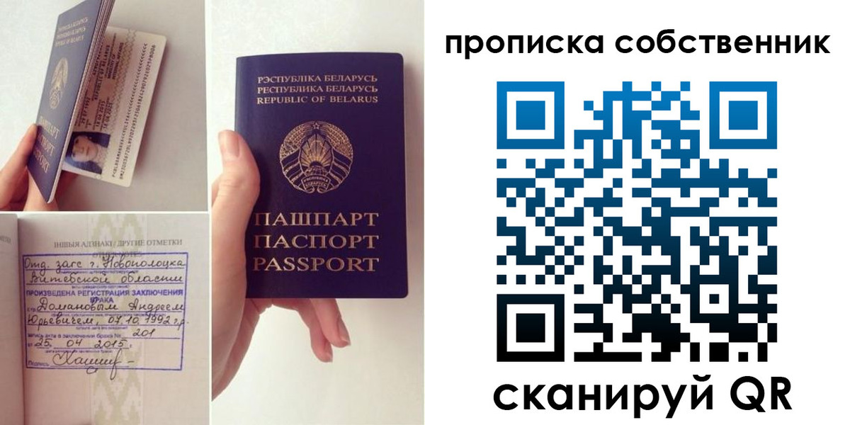 миграционный учет в Белокурихе