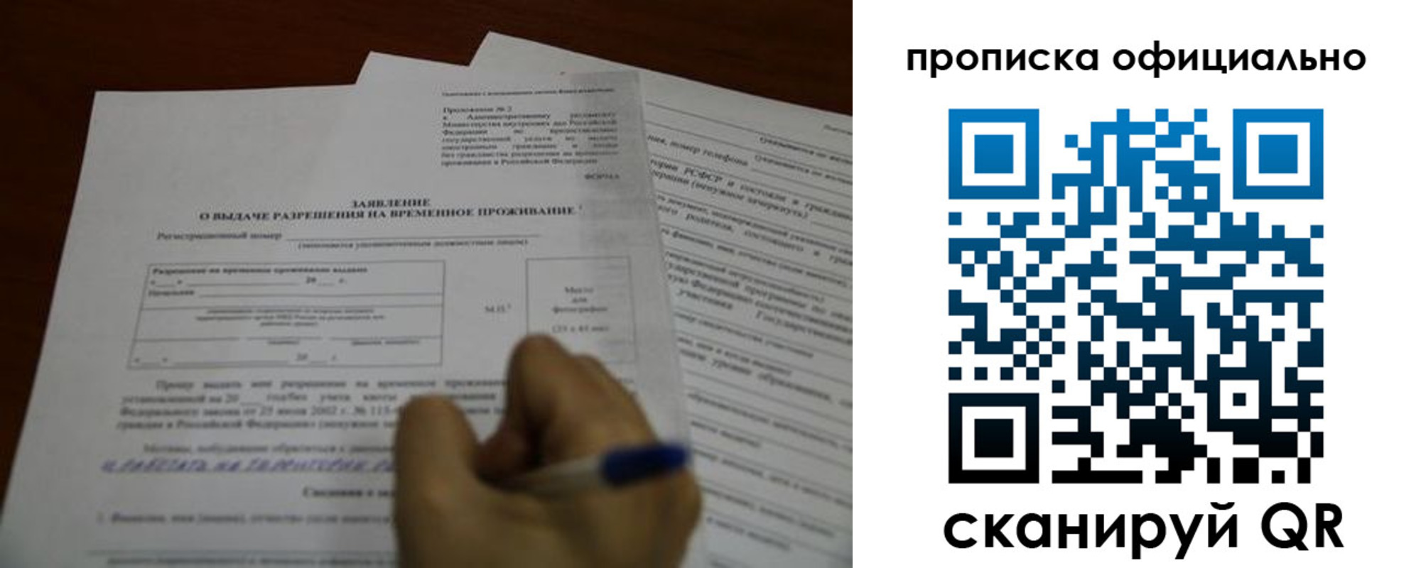 прописка от собственника в Белокурихе