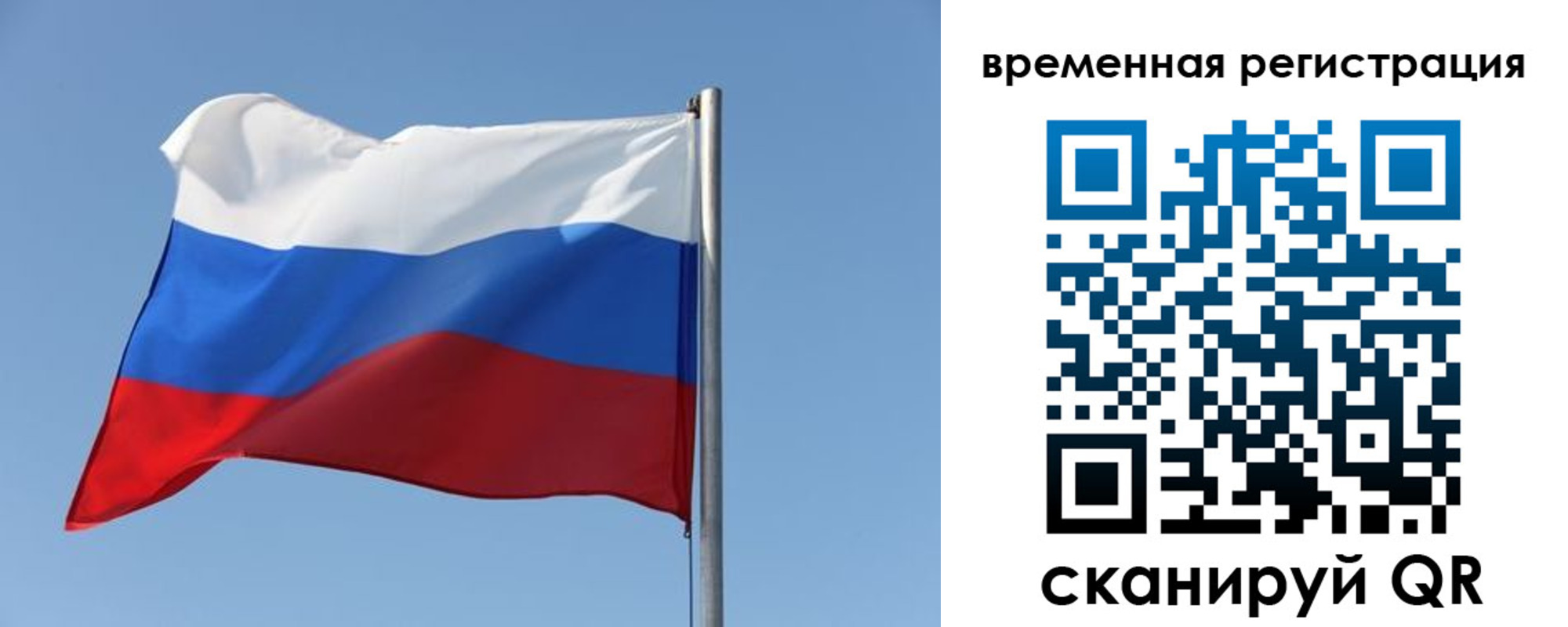 временная регистрация поиск в Белокурихе