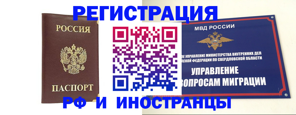 временная регистрация госуслуги в Белокурихе