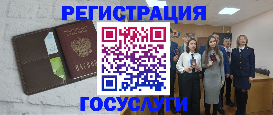 временная регистрация собственник в Белокурихе