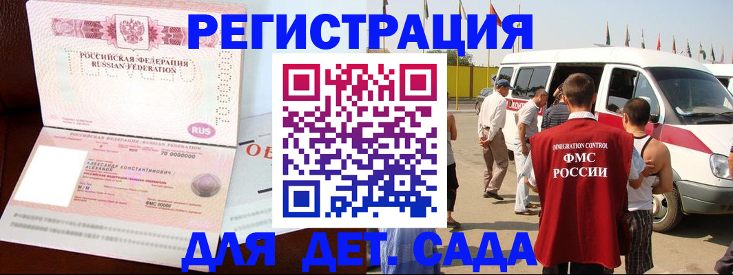 временная регистрация госуслуги в Белокурихе